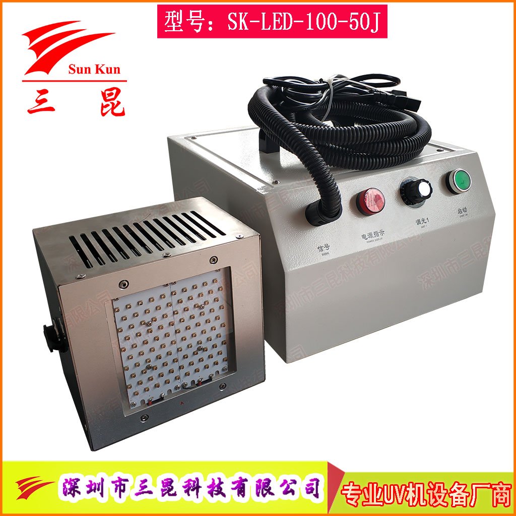 風(fēng)冷式UVLED面光源固化機(jī)365nm波段/油墨涂層無(wú)影膠專用/精密電子元件固化