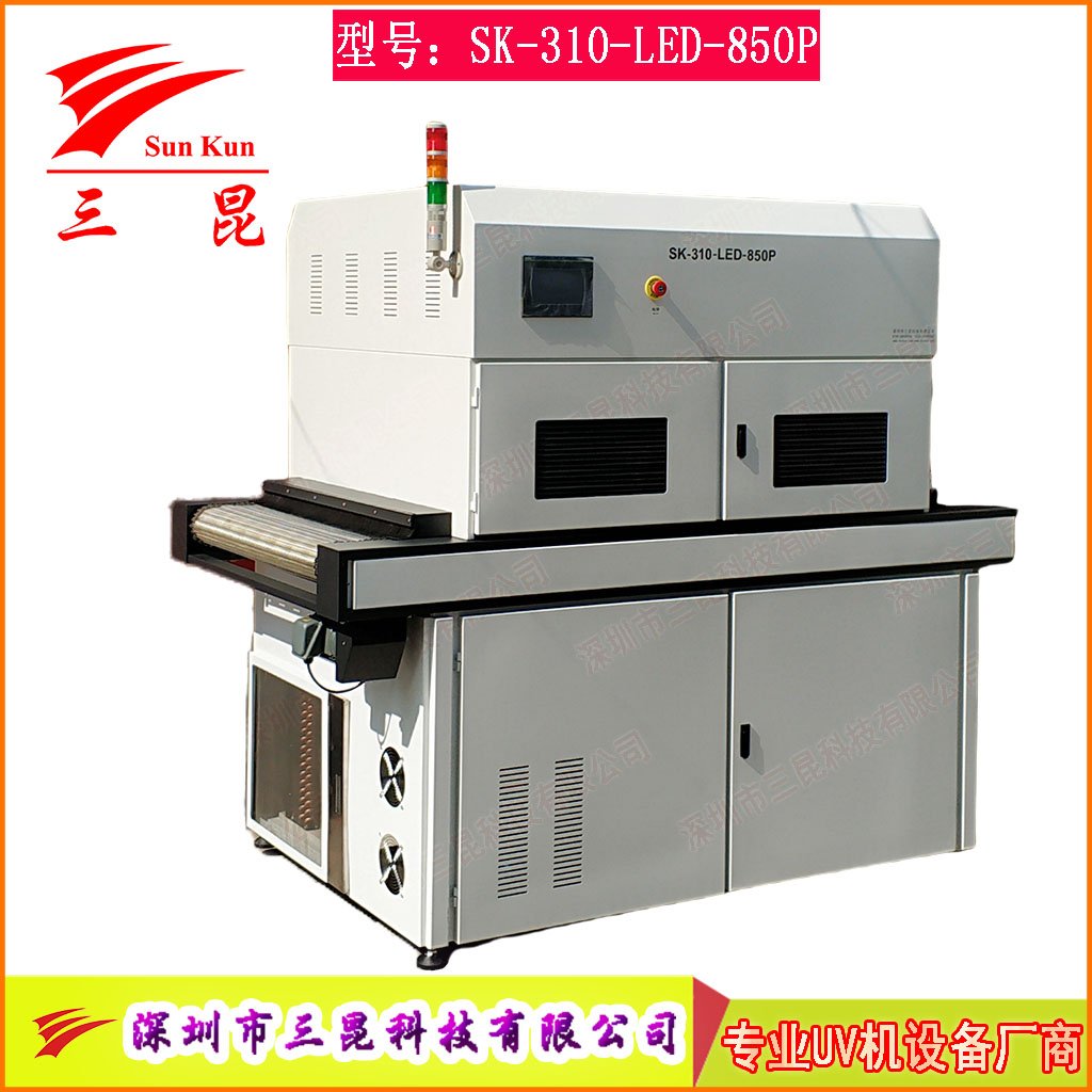 UV隧道固化機(jī)PCB阻焊油墨快速干燥設(shè)備雙循環(huán)冷卻式大型UV固化機(jī)